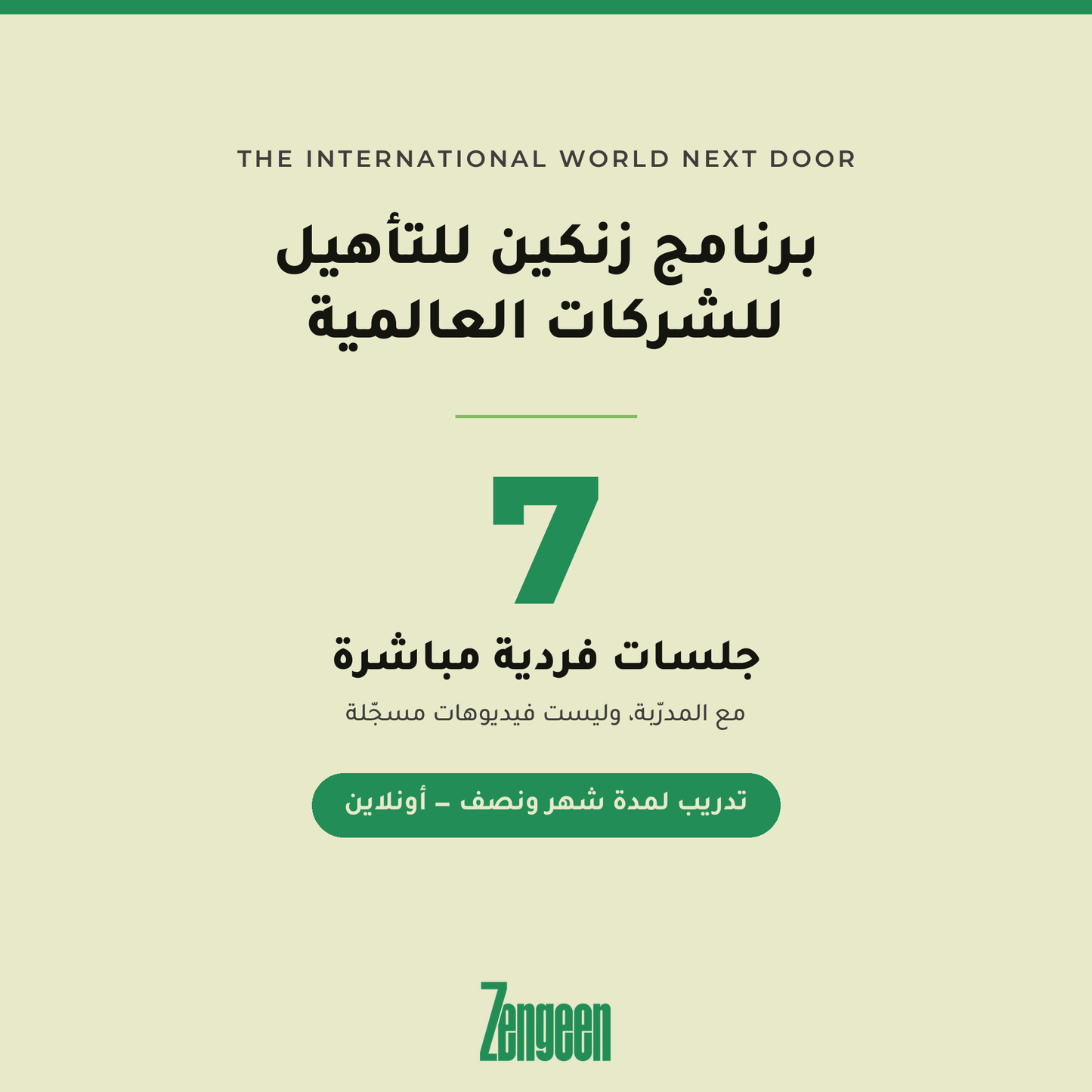 The IWND Training Program