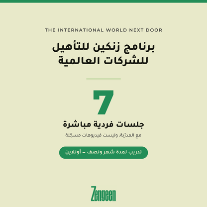 The IWND Training Program